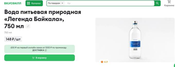 «Легенда Байкала» Олега Дерипаски: отравления скрывают, пострадавших не защищают?