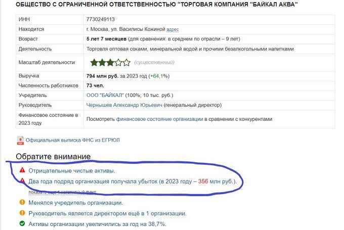 «Легенда Байкала» Олега Дерипаски: отравления скрывают, пострадавших не защищают?