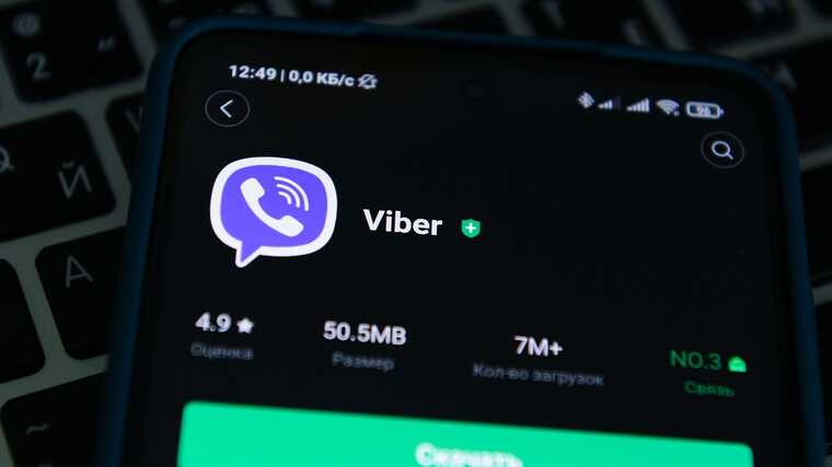 Роскомнадзор заблокировал Viber в России