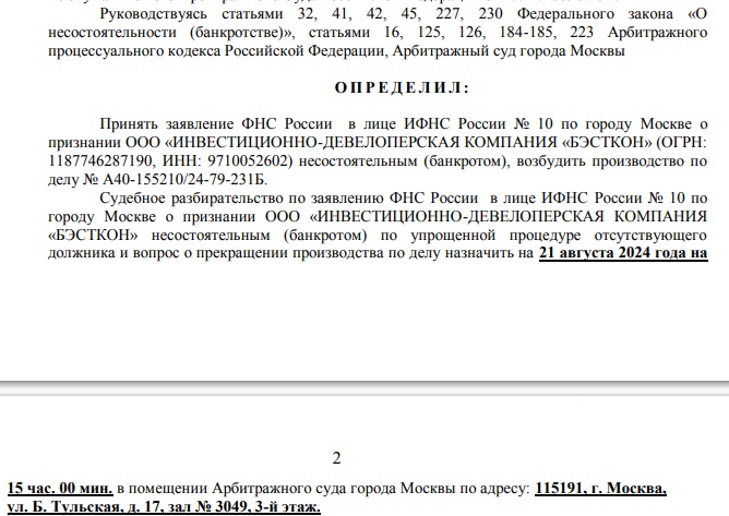 Новый застройщик Dar продолжит дело задолжавшего «Бэсткона»? qqeiqxziqhkidrmf