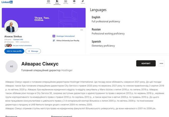 Как работающий в Украине хостинг-провайдер Hostinger кидает клиентов на деньги и продолжает работать в России