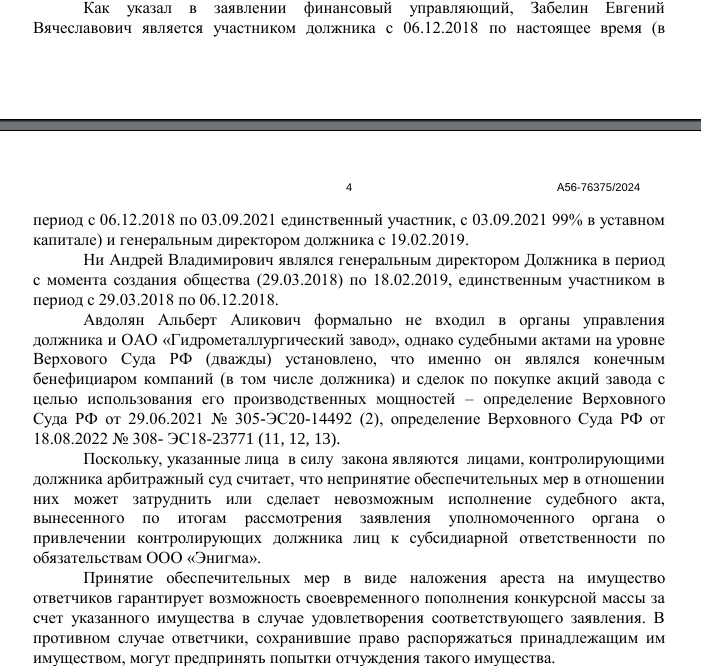 Ростех, Авдолян и Самолёт: трое в лодке, не считая сына экс-мэра