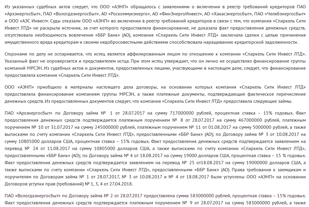 Гордович ответит за Авдоляна: дело МРСЭН ударит банкира по кошельку