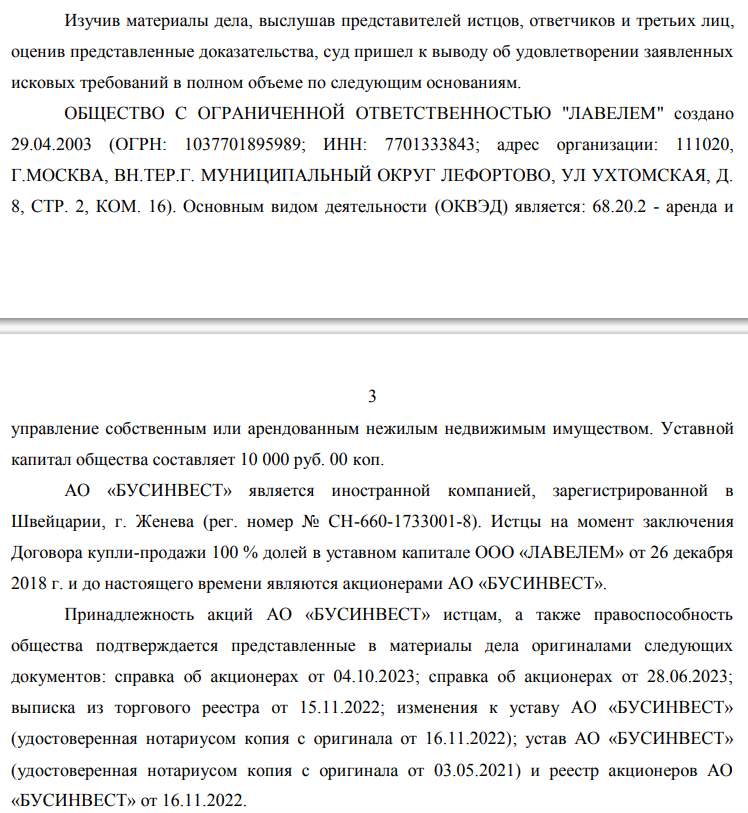 Ханин вас побери: владельцы «Нанософта» разругались показав на Швейцарию